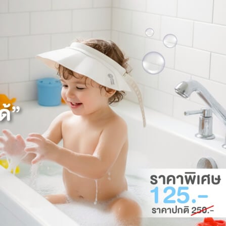 หมวกอาบน้ำสระผมเด็ก BUBBLE BEANS สี เบจ_2